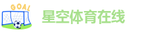 xk星空体育网址